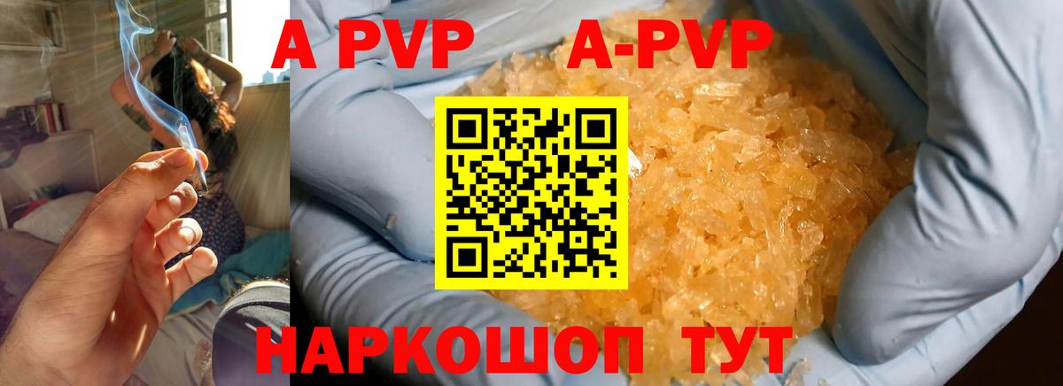 Каменка  наркошоп  Alpha PVP СК  Вход с VPN  Alfa_PVP Crystall  A-PVP СК КРИС 