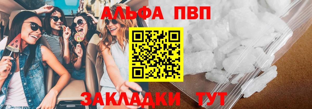 Alfa_PVP мука Каменка