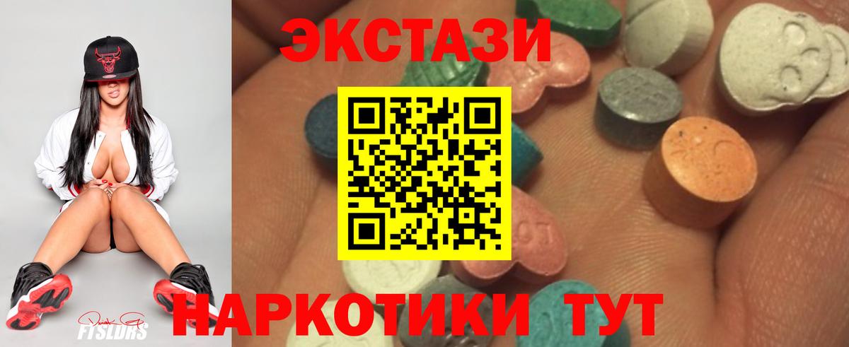 Ecstasy 280 MDMA Каменка