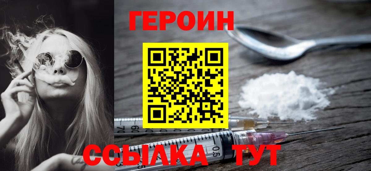 Героин афганец  Вход с VPN  Каменка 