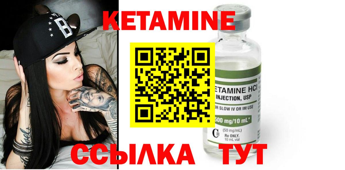 КЕТАМИН VHQ  блэк спрут   Каменка  Вход с VPN 