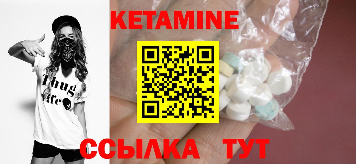 КЕТАМИН VHQ Каменка