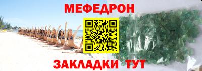 мяу мяу мука Краснознаменск