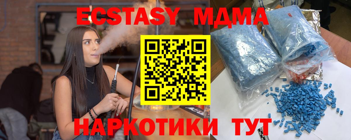 Каменка  МДМА молли  МДМА  Вход с VPN  MDMA crystal 