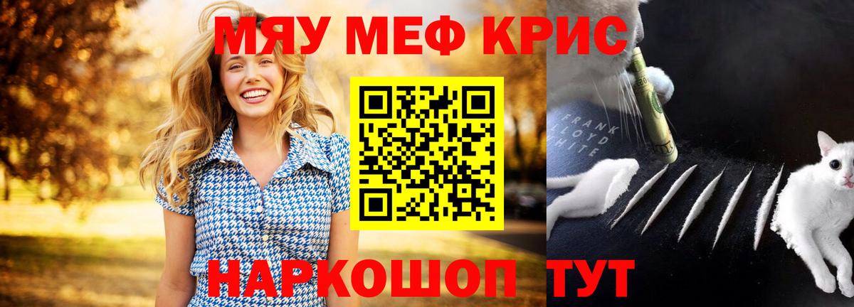 Меф кристаллы  Вход с VPN  Каменка  Меф  МЯУ-МЯУ 4 MMC 