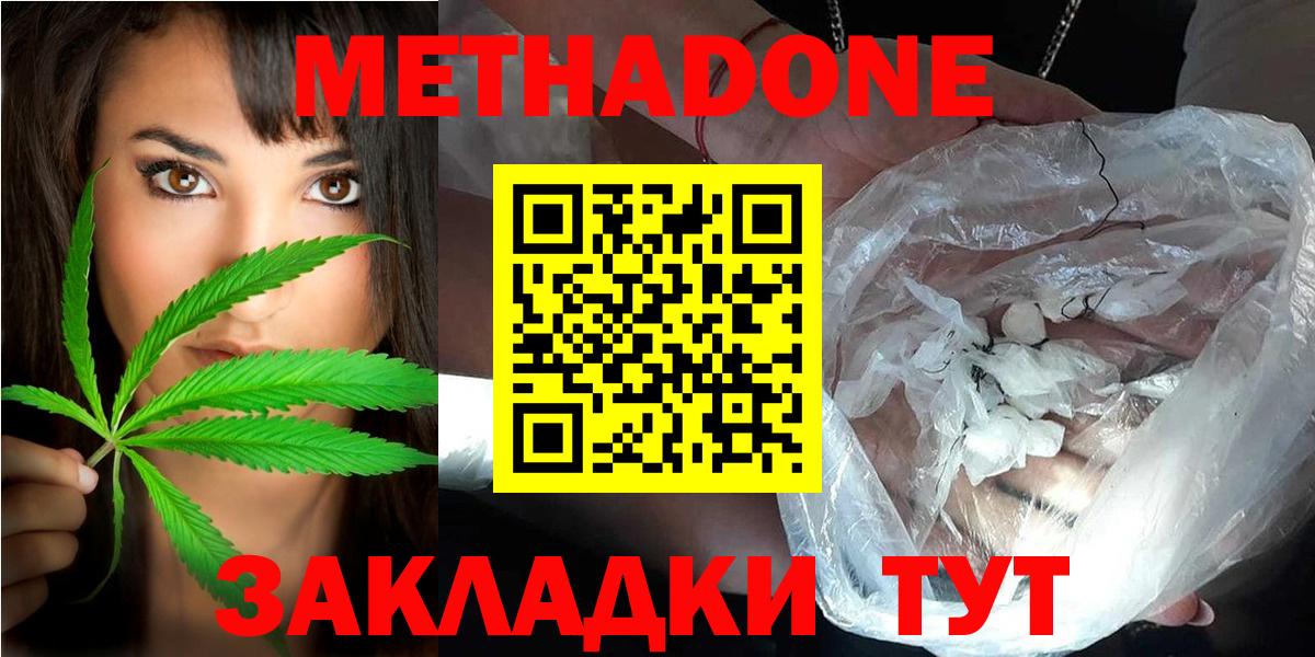 Метадон мёд  Вход с VPN  Каменка  Метадон мёд 