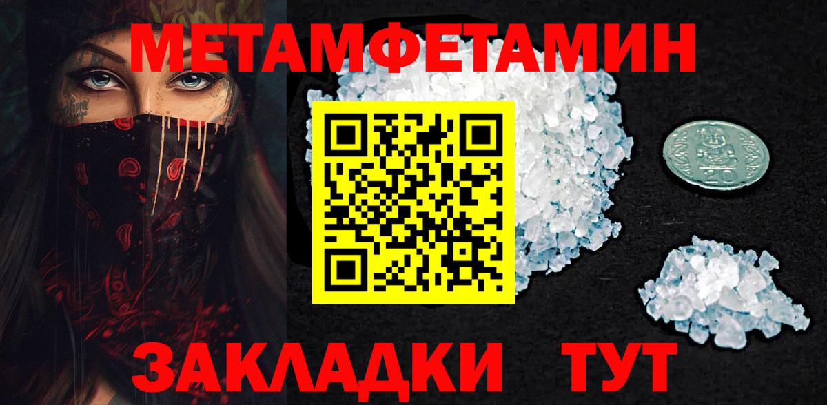 Метамфетамин пудра Каменка
