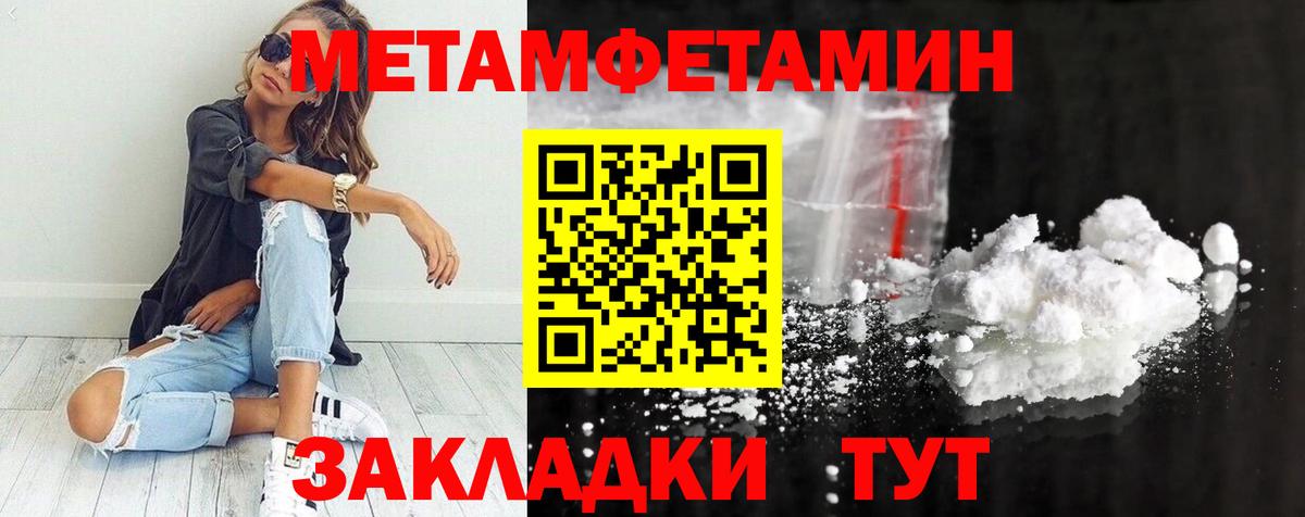Первитин  Вход с VPN  Первитин кристалл  Каменка  Первитин кристалл 