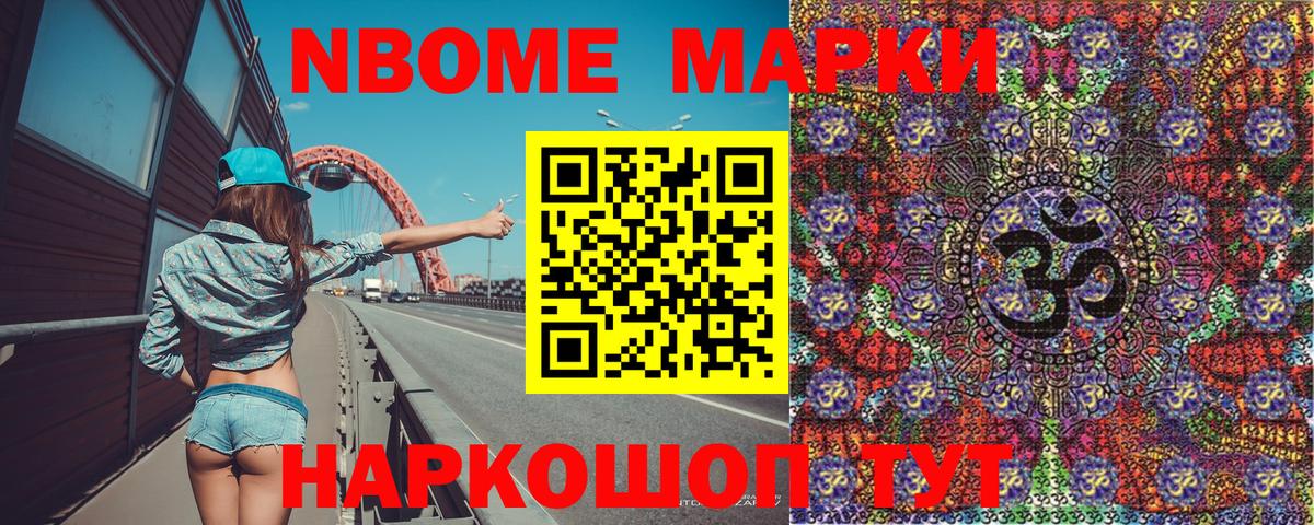 Марки 25I-NBOMe 1,8мг  Марки 25I-NBOMe 1,8мг  Каменка  даркнет сайт  Вход с VPN 