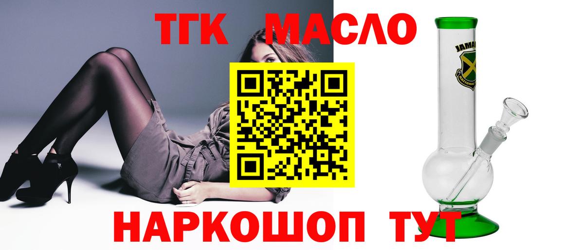 ТГК гашишное масло  купить  цена  Дистиллят ТГК Wax  Каменка  Вход с VPN 